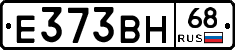 Е373ВН68 - 