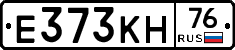 Е373КН76 - 