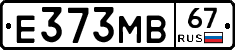 Е373МВ67 - 