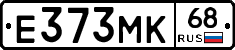 Е373МК68 - 