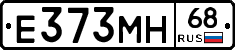 Е373МН68 - 