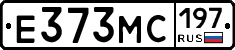 Е373МС197 - 