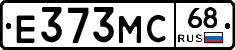Е373МС68 - 