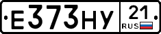 Е373НУ21 - 