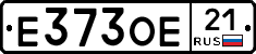 Е373ОЕ21 - 