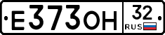 Е373ОН32 - 