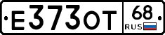 Е373ОТ68 - 
