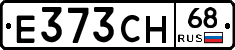 Е373СН68 - 