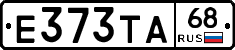 Е373ТА68 - 