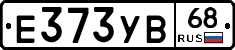 Е373УВ68 - 