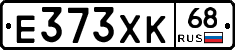 Е373ХК68 - 