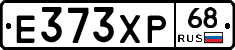 Е373ХР68 - 