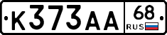 К373АА68 - 
