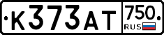 К373АТ750 - 