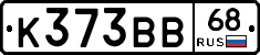 К373ВВ68 - 
