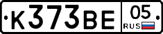 К373ВЕ05 - 