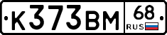 К373ВМ68 - 