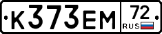 К373ЕМ72 - 