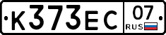 К373ЕС07 - 