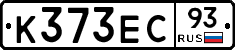 К373ЕС93 - 
