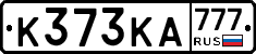 К373КА777 - 