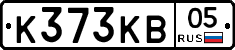 К373КВ05 - 