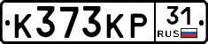 К373КР31 - 