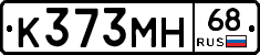 К373МН68 - 