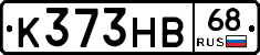 К373НВ68 - 
