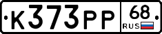 К373РР68 - 