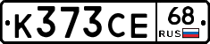 К373СЕ68 - 