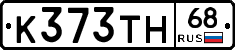 К373ТН68 - 