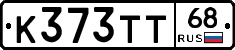 К373ТТ68 - 