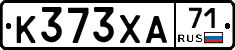 К373ХА71 - 
