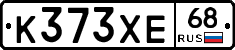 К373ХЕ68 - 
