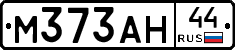 М373АН44 - 