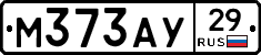 М373АУ29 - 