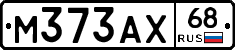М373АХ68 - 