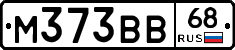 М373ВВ68 - 