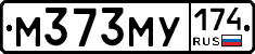 М373МУ174 - 