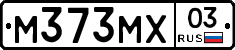 М373МХ03 - 