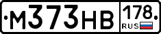 М373НВ178 - 