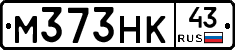 М373НК43 - 