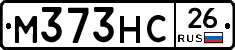 М373НС26 - 