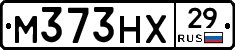 М373НХ29 - 