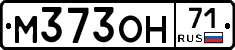 М373ОН71 - 