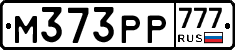М373РР777 - 