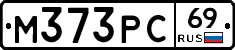 М373РС69 - 