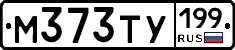 М373ТУ199 - 