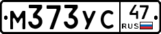 М373УС47 - 